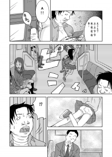 [Coonelius (Coo)] Moshimo Jikan ga Tomattara!? 3 Byou [Digital] - page 6