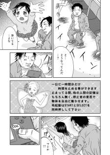 [Coonelius (Coo)] Moshimo Jikan ga Tomattara!? 3 Byou [Digital] - page 7