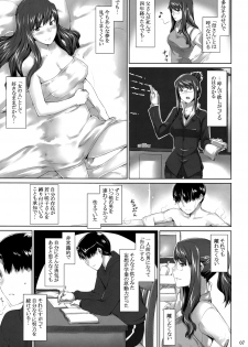 (C76) [MTSP (Jin)] Sakiko-san no Dansei Jijou [English] [partial translation] - page 6