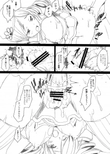 (COMIC1☆5) [Kohakutei (Sakai Hamachi)] Lady M (Puella Magi Madoka Magica) - page 13