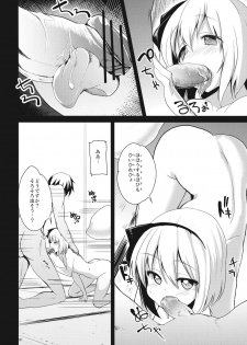 (Reitaisai 8EX) [100yenMoFA, Fortress76 (Mirino, 76)] Shinreibyou Youmu Before ☆ After (Touhou Project) - page 16