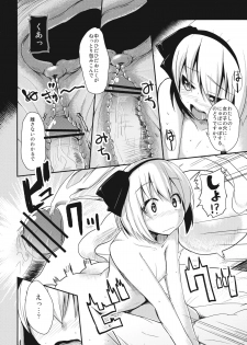 (Reitaisai 8EX) [100yenMoFA, Fortress76 (Mirino, 76)] Shinreibyou Youmu Before ☆ After (Touhou Project) - page 20