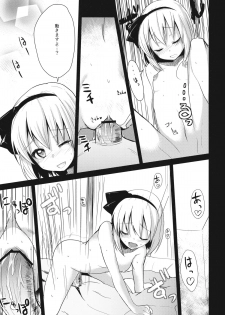 (Reitaisai 8EX) [100yenMoFA, Fortress76 (Mirino, 76)] Shinreibyou Youmu Before ☆ After (Touhou Project) - page 19