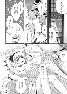 (Reitaisai 8EX) [Kuma-tan Flash!, HMA (Hanao., Hiyoshi Hana)] Fundoshi Nyoumu - Youmu * Ji Ki Fukkatsu Omedetou Hon - - page 18