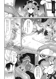 (Reitaisai 8EX) [Kuma-tan Flash!, HMA (Hanao., Hiyoshi Hana)] Fundoshi Nyoumu - Youmu * Ji Ki Fukkatsu Omedetou Hon - - page 10
