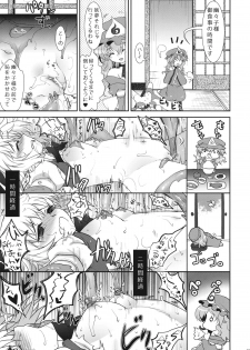 (Reitaisai 8EX) [Kuma-tan Flash!, HMA (Hanao., Hiyoshi Hana)] Fundoshi Nyoumu - Youmu * Ji Ki Fukkatsu Omedetou Hon - - page 9
