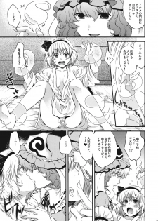 (Reitaisai 8EX) [Kuma-tan Flash!, HMA (Hanao., Hiyoshi Hana)] Fundoshi Nyoumu - Youmu * Ji Ki Fukkatsu Omedetou Hon - - page 19