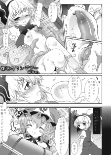 (Reitaisai 8EX) [Kuma-tan Flash!, HMA (Hanao., Hiyoshi Hana)] Fundoshi Nyoumu - Youmu * Ji Ki Fukkatsu Omedetou Hon - - page 5
