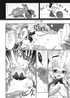 (Reitaisai 8EX) [Kuma-tan Flash!, HMA (Hanao., Hiyoshi Hana)] Fundoshi Nyoumu - Youmu * Ji Ki Fukkatsu Omedetou Hon - - page 6