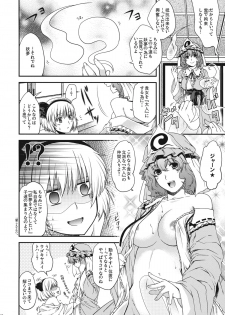 (Reitaisai 8EX) [Kuma-tan Flash!, HMA (Hanao., Hiyoshi Hana)] Fundoshi Nyoumu - Youmu * Ji Ki Fukkatsu Omedetou Hon - - page 22