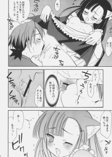 [Teruo Haruo (Kanekiyo Miwa)] Negi Chari ! 4 (Mahou Sensei Negima!) - page 9