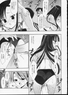 (CR35) [Teruo Haruo (Kanekiyo Miwa)] Negi Chari ! 2 (Mahou Sensei Negima!) - page 8