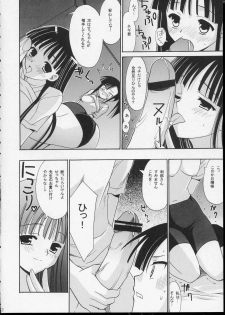 (CR35) [Teruo Haruo (Kanekiyo Miwa)] Negi Chari ! 2 (Mahou Sensei Negima!) - page 11