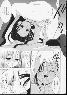 (CR35) [Teruo Haruo (Kanekiyo Miwa)] Negi Chari ! 2 (Mahou Sensei Negima!) - page 22