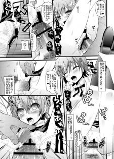 [Metaneko] fuuzokuten Magwaria he Youkoso!! - page 17