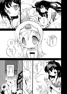 (Futaket 7) [Coppo-Otome (Yamahiko Nagao)] Onamakenshi to Ryuu no Tainai (Dragon Quest III) - page 33