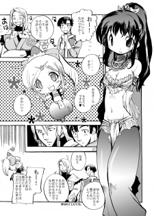 (Futaket 7) [Coppo-Otome (Yamahiko Nagao)] Onamakenshi to Ryuu no Tainai (Dragon Quest III) - page 27