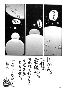 (C49) [Ganso Sonoda Ya (Various)] Chousen Ame Ver.08 - page 44