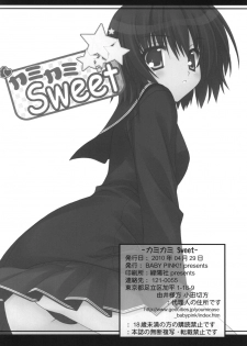 [BABY PINK!! (Minase Yuu)] Kamikami Sweet (Amagami) - page 21