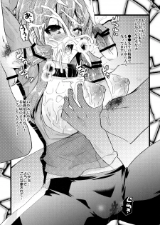 [Metaneko (Minagi Umihito)] Hokenshitsu no Oppai (Hokenshitsu no Shinigami) - page 6