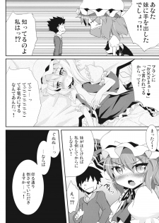 (Reitaisai 8EX) [Part K (Hitsujibane Shinobu)] Ojou-sama to Icha Love (Touhou Project) - page 6