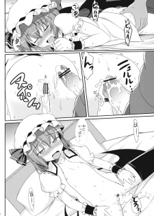 (Reitaisai 8EX) [Part K (Hitsujibane Shinobu)] Ojou-sama to Icha Love (Touhou Project) - page 20