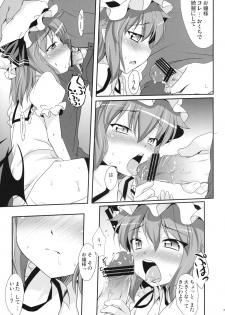 (Reitaisai 8EX) [Part K (Hitsujibane Shinobu)] Ojou-sama to Icha Love (Touhou Project) - page 21