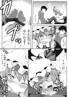 (Reitaisai 8EX) [Part K (Hitsujibane Shinobu)] Ojou-sama to Icha Love (Touhou Project) - page 11