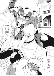 (Reitaisai 8EX) [Part K (Hitsujibane Shinobu)] Ojou-sama to Icha Love (Touhou Project) - page 5