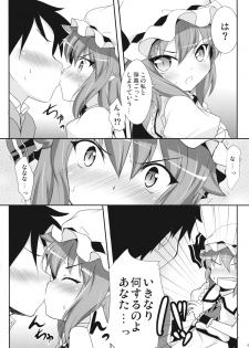 (Reitaisai 8EX) [Part K (Hitsujibane Shinobu)] Ojou-sama to Icha Love (Touhou Project) - page 7