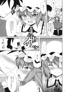 (Reitaisai 8EX) [Part K (Hitsujibane Shinobu)] Ojou-sama to Icha Love (Touhou Project) - page 9