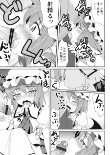 (Reitaisai 8EX) [Part K (Hitsujibane Shinobu)] Ojou-sama to Icha Love (Touhou Project) - page 12