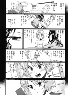 (COMITIA96) [Tetchan Hato (Minasuki Popuri)] Shuugaku Ryokou no Shiori Mikkame - page 11