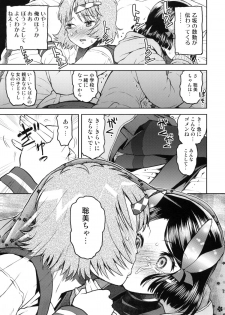 (COMITIA96) [Tetchan Hato (Minasuki Popuri)] Shuugaku Ryokou no Shiori Mikkame - page 18