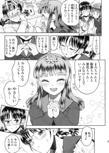 (COMITIA96) [Tetchan Hato (Minasuki Popuri)] Shuugaku Ryokou no Shiori Mikkame - page 14