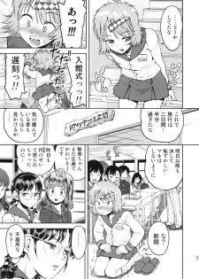 (COMITIA96) [Tetchan Hato (Minasuki Popuri)] Shuugaku Ryokou no Shiori Mikkame - page 12