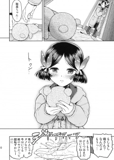 (COMITIA96) [Tetchan Hato (Minasuki Popuri)] Shuugaku Ryokou no Shiori Mikkame - page 9