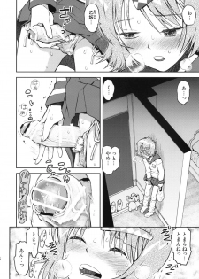(COMITIA96) [Tetchan Hato (Minasuki Popuri)] Shuugaku Ryokou no Shiori Mikkame - page 5