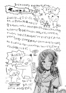 (COMITIA96) [Tetchan Hato (Minasuki Popuri)] Shuugaku Ryokou no Shiori Mikkame - page 30