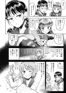(COMITIA96) [Tetchan Hato (Minasuki Popuri)] Shuugaku Ryokou no Shiori Mikkame - page 13