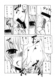 [Circle Credit (Benjamin, Akikan, Muichimon, NAL)] Ookami to Mimi to Shippo (Spice and Wolf) - page 7