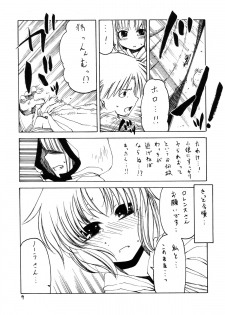 [Circle Credit (Benjamin, Akikan, Muichimon, NAL)] Ookami to Mimi to Shippo (Spice and Wolf) - page 6