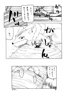 [Circle Credit (Benjamin, Akikan, Muichimon, NAL)] Ookami to Mimi to Shippo (Spice and Wolf) - page 9
