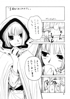 [Circle Credit (Benjamin, Akikan, Muichimon, NAL)] Ookami to Mimi to Shippo (Spice and Wolf) - page 4