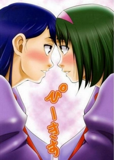 [Itsukidou (Touma Itsuki)] Piikisu (Yes! Precure 5) - page 1