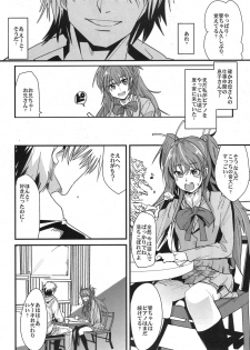 (COMIC1☆5) [Bronco Hitoritabi (Uchi-Uchi Keyaki)] Yoru ni Hibiku (Suite PreCure) - page 6