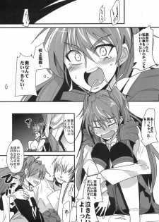 (COMIC1☆5) [Bronco Hitoritabi (Uchi-Uchi Keyaki)] Yoru ni Hibiku (Suite PreCure) - page 11