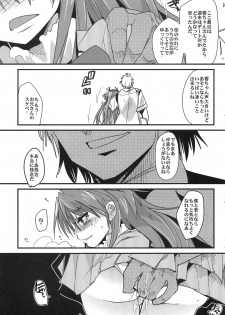 (COMIC1☆5) [Bronco Hitoritabi (Uchi-Uchi Keyaki)] Yoru ni Hibiku (Suite PreCure) - page 15