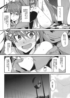 (COMIC1☆5) [Bronco Hitoritabi (Uchi-Uchi Keyaki)] Yoru ni Hibiku (Suite PreCure) - page 10