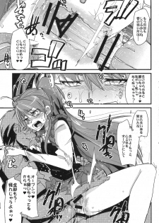 (COMIC1☆5) [Bronco Hitoritabi (Uchi-Uchi Keyaki)] Yoru ni Hibiku (Suite PreCure) - page 13